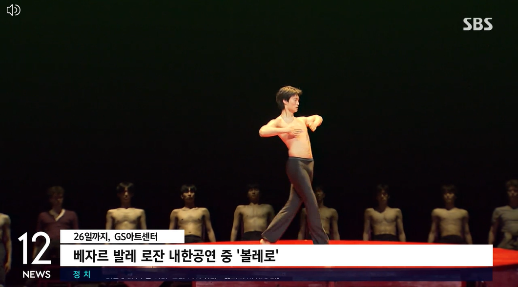 15년 만의 내한공연…김기민의 '볼레로' 관심
