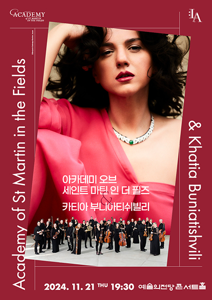 Khatia Buniatishvili & Academy of St Martin in the Fields